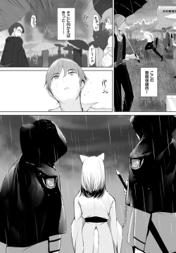 Page 594 of Orokamono wa Nekomimi Dorei ni Izon suru01-27