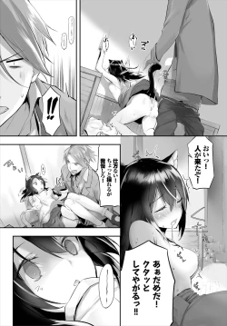 Page 63 of Orokamono wa Nekomimi Dorei ni Izon suru01-27