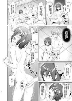 Page 11 of Kanemochi ni Kawareta Ore no Shiawase na Mesu Ochi