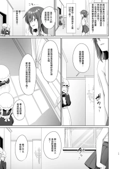 Page 20 of Kanemochi ni Kawareta Ore no Shiawase na Mesu Ochi