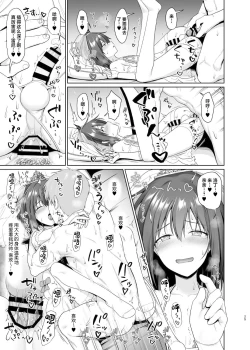 Page 26 of Kanemochi ni Kawareta Ore no Shiawase na Mesu Ochi