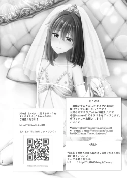 Page 29 of Kanemochi ni Kawareta Ore no Shiawase na Mesu Ochi