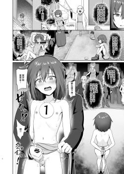 Page 3 of Kanemochi ni Kawareta Ore no Shiawase na Mesu Ochi