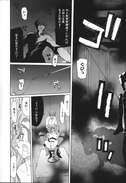 Page 103 of Rakuin Gakuen