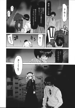 Page 176 of Rakuin Gakuen