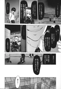 Page 182 of Rakuin Gakuen