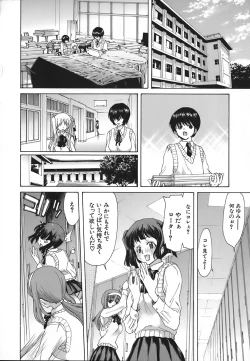 Page 194 of Rakuin Gakuen