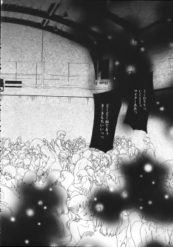 Page 202 of Rakuin Gakuen