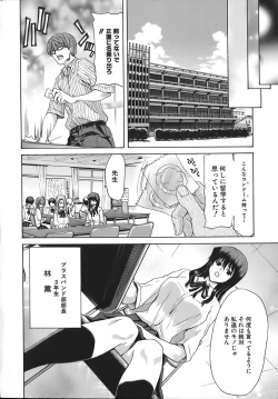 Page 23 of Rakuin Gakuen