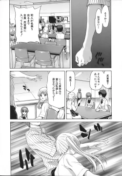 Page 25 of Rakuin Gakuen