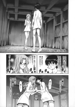 Page 48 of Rakuin Gakuen