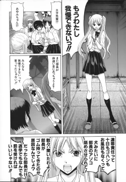 Page 57 of Rakuin Gakuen