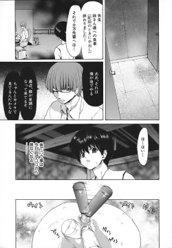 Page 98 of Rakuin Gakuen