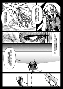 Page 102 of 蕾米的诞生