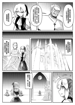 Page 112 of 蕾米的诞生