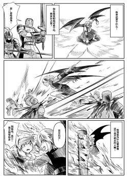 Page 115 of 蕾米的诞生