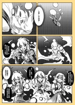 Page 121 of 蕾米的诞生