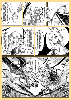 Page 134 of 蕾米的诞生