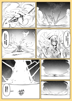 Page 136 of 蕾米的诞生