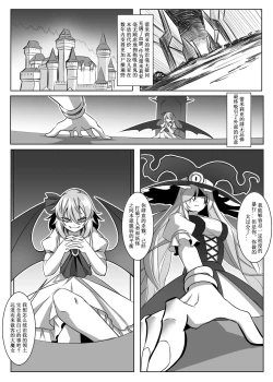 Page 14 of 蕾米的诞生