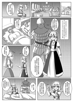 Page 25 of 蕾米的诞生