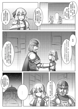Page 27 of 蕾米的诞生