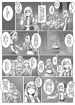 Page 28 of 蕾米的诞生