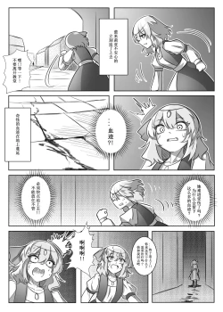 Page 30 of 蕾米的诞生