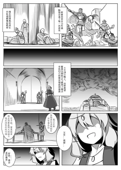 Page 37 of 蕾米的诞生