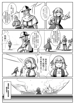 Page 41 of 蕾米的诞生
