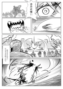 Page 47 of 蕾米的诞生