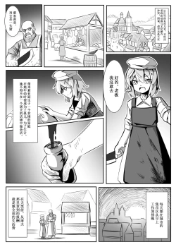 Page 4 of 蕾米的诞生