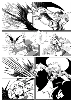 Page 50 of 蕾米的诞生