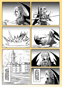 Page 54 of 蕾米的诞生