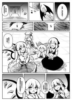 Page 58 of 蕾米的诞生