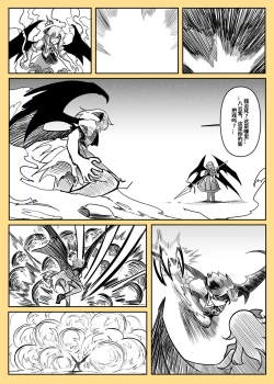 Page 68 of 蕾米的诞生