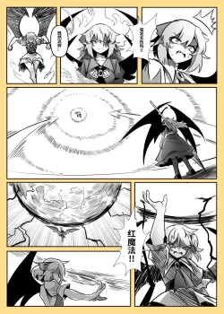 Page 69 of 蕾米的诞生