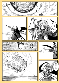 Page 70 of 蕾米的诞生