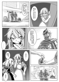 Page 7 of 蕾米的诞生