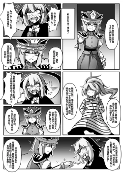 Page 85 of 蕾米的诞生