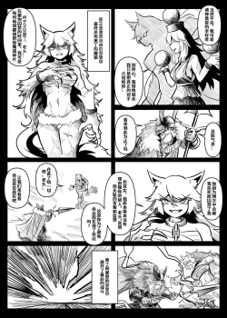 Page 94 of 蕾米的诞生