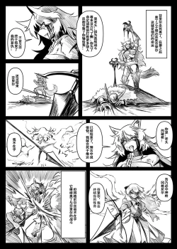 Page 95 of 蕾米的诞生