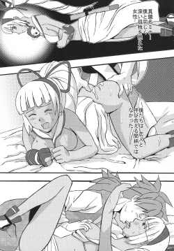 Page 56 of Maid no Douzan