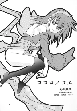 Page 6 of Maid no Douzan