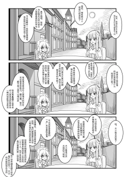 Page 10 of 红魔馆不会爆炸