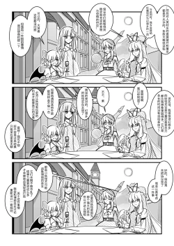 Page 14 of 红魔馆不会爆炸
