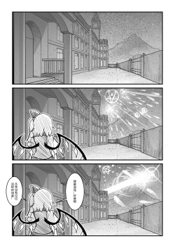 Page 15 of 红魔馆不会爆炸
