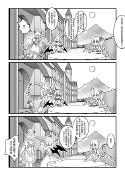 Page 28 of 红魔馆不会爆炸