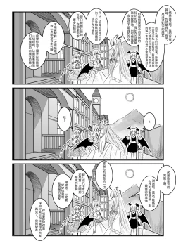 Page 30 of 红魔馆不会爆炸