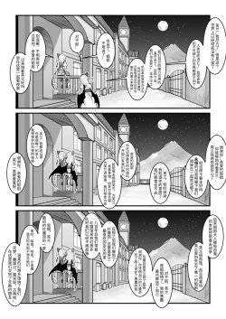 Page 35 of 红魔馆不会爆炸